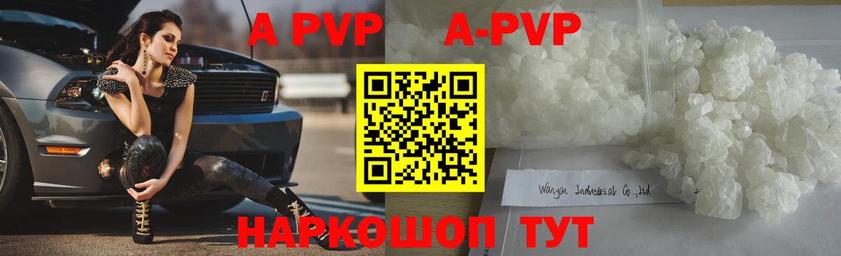 Кохма  Alfa_PVP кристаллы  Alfa_PVP кристаллы  A-PVP VHQ  продажа наркотиков  Вход с VPN 