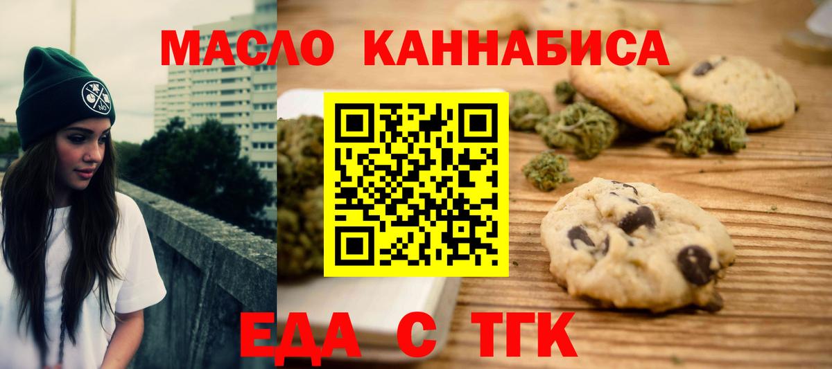 Cannafood марихуана  Вход с VPN  Кохма 