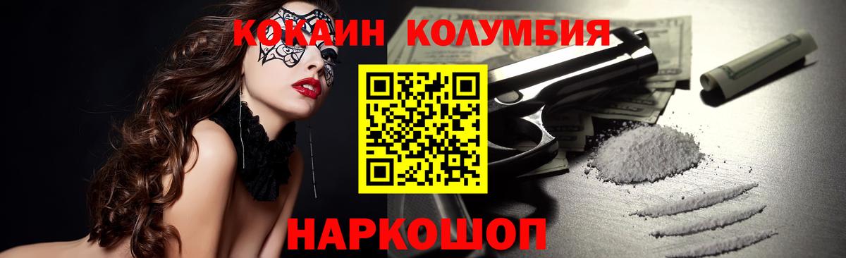 Кохма  COCAIN Перу  Вход с VPN 