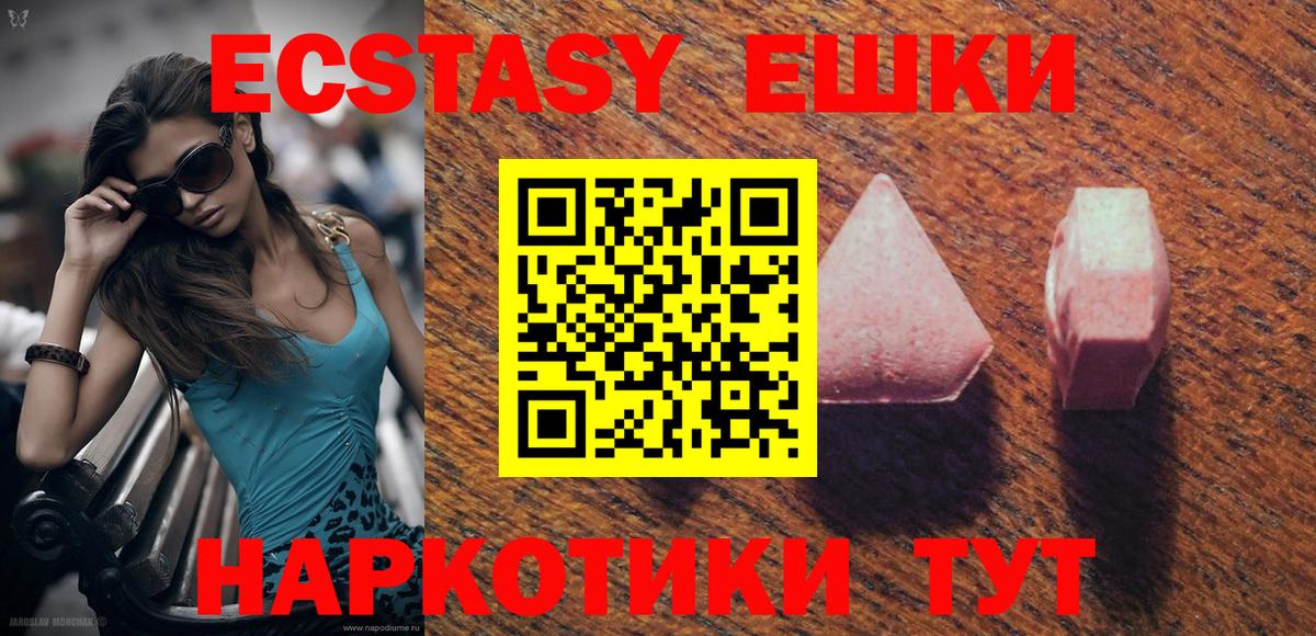 Экстази 99%  Вход с VPN  Кохма  Экстази  ЭКСТАЗИ круглые 