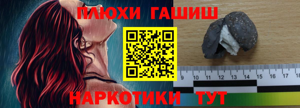 Кохма  ГАШИШ гашик  Вход с VPN  Гашиш Ice-O-Lator 