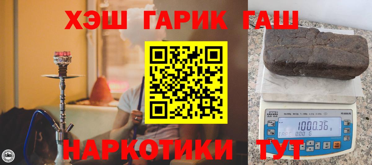 ГАШИШ  МАРИХУАНА  Меф МЯУ МЯУ   Кокаин  Кохма  Вход с VPN 