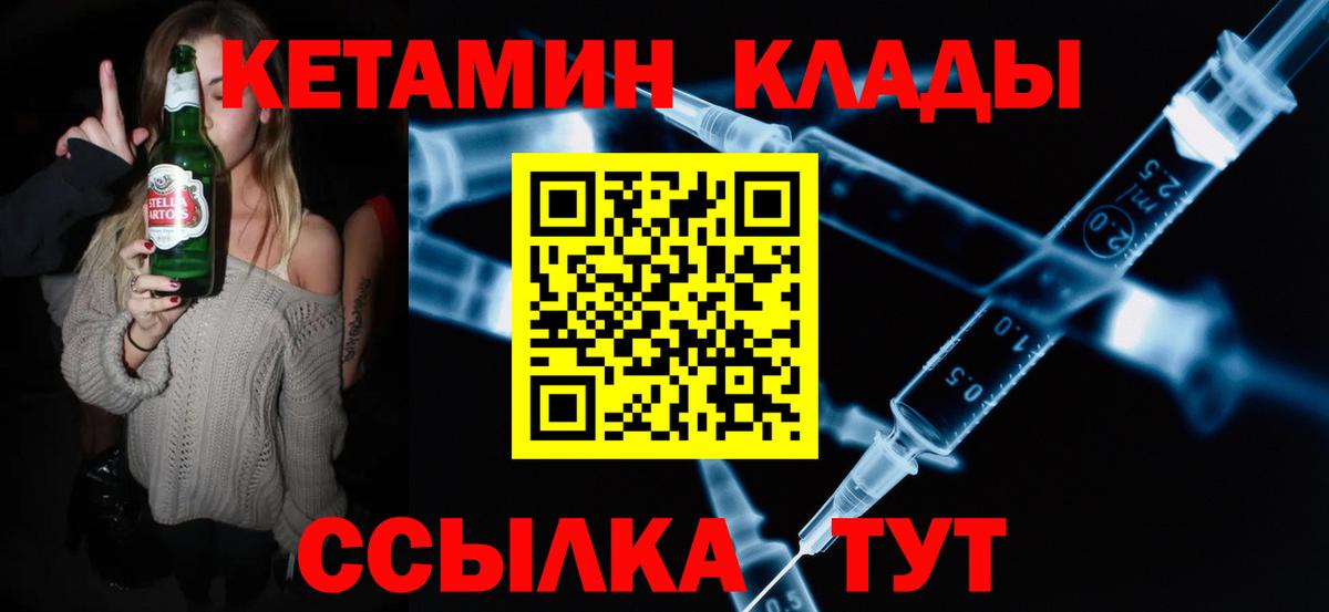 КЕТАМИН VHQ  Вход с VPN  Кохма  Кетамин VHQ 