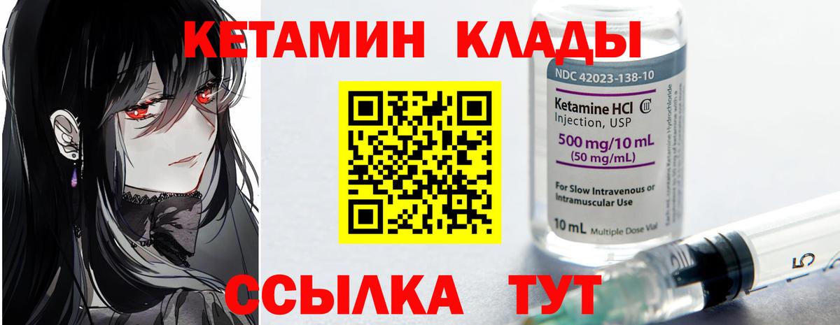 Кетамин VHQ Кохма