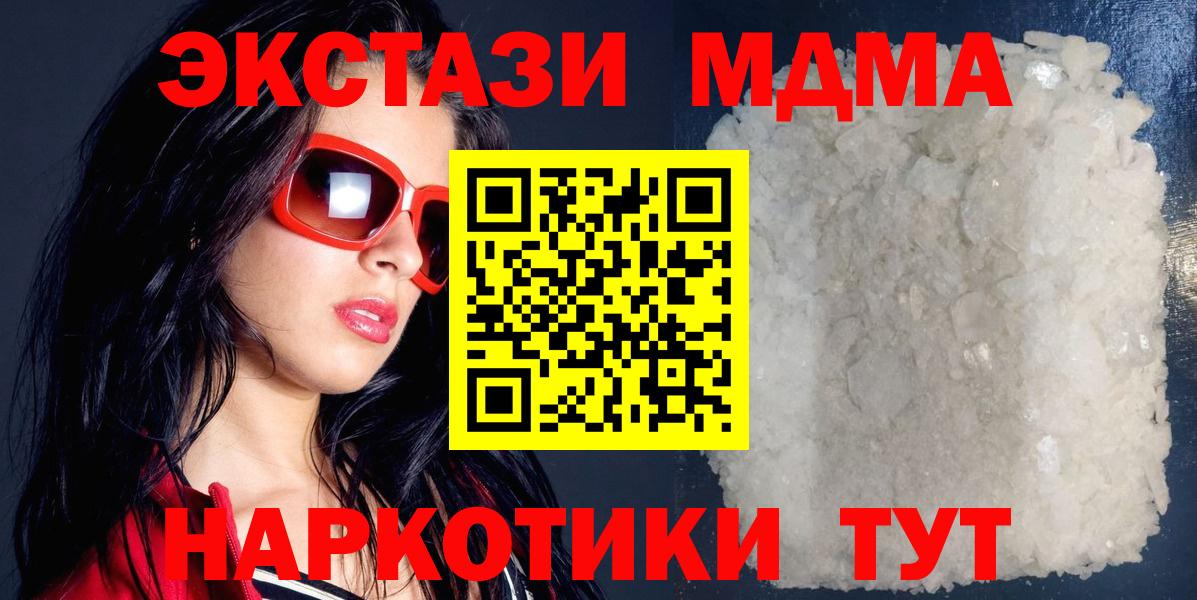 МДМА Molly Кохма