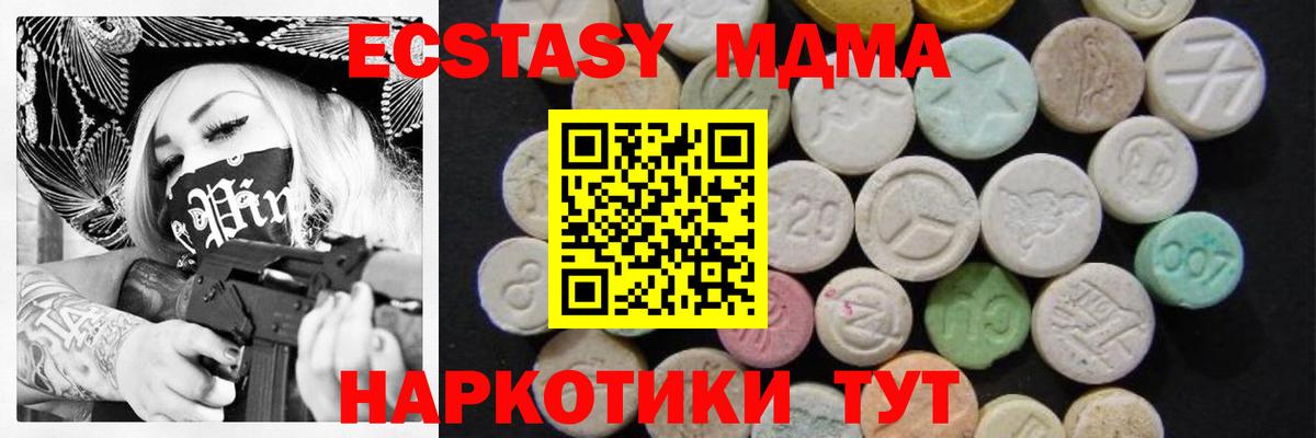 МДМА  Вход с VPN  MDMA кристаллы  Кохма  МДМА Molly 