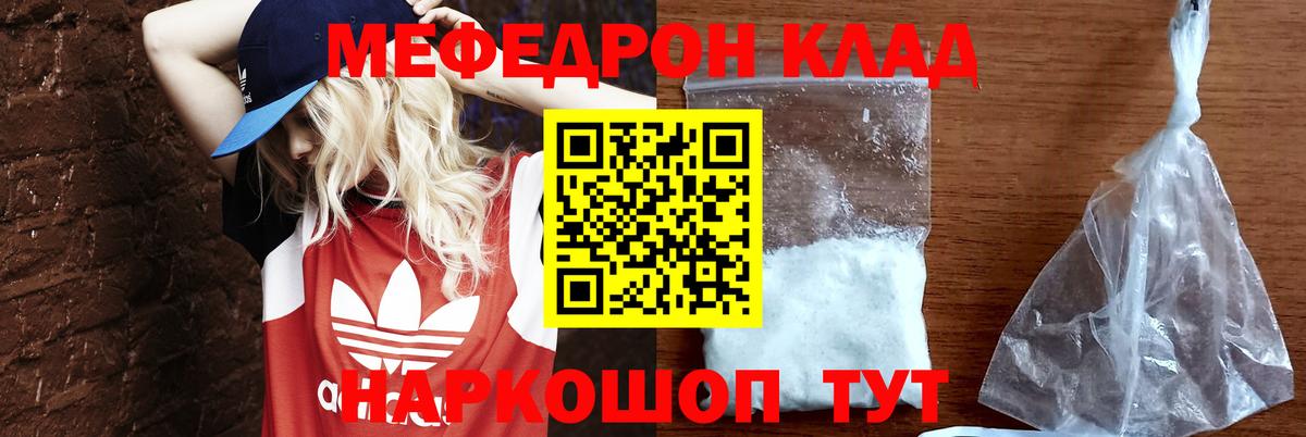 Меф mephedrone  Мефедрон 4 MMC  Вход с VPN  Кохма 