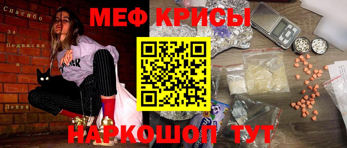 Меф мука Кохма