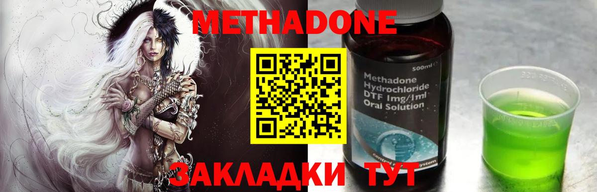 Метадон мёд  Вход с VPN  Кохма  Метадон белоснежный 