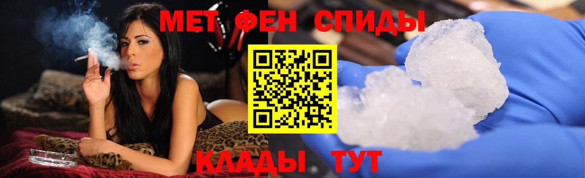 Кохма  Первитин пудра  Вход с VPN 