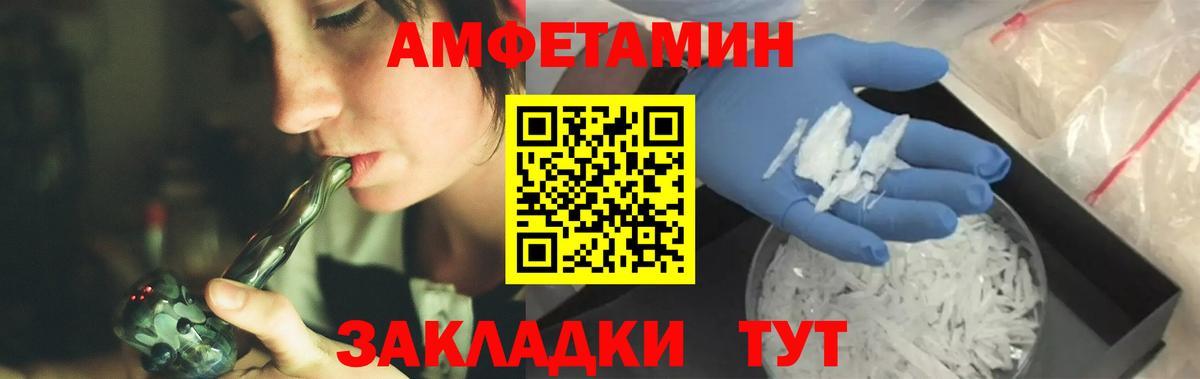 МЕТАМФЕТАМИН мет Кохма