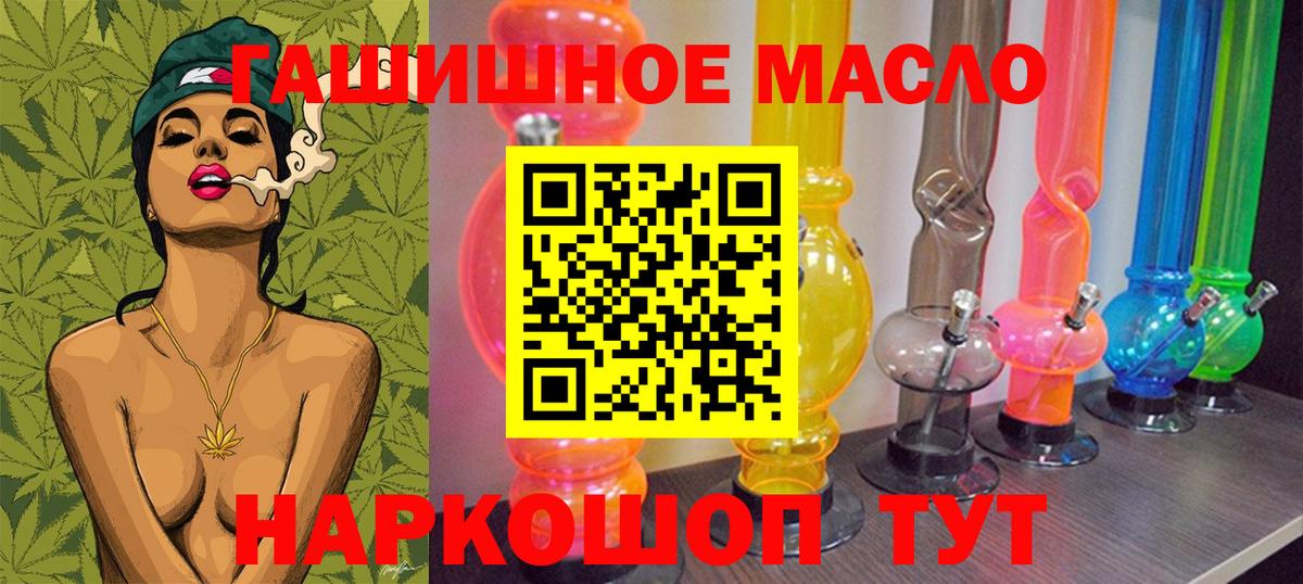 Дистиллят ТГК гашишное масло  Вход с VPN  Кохма 
